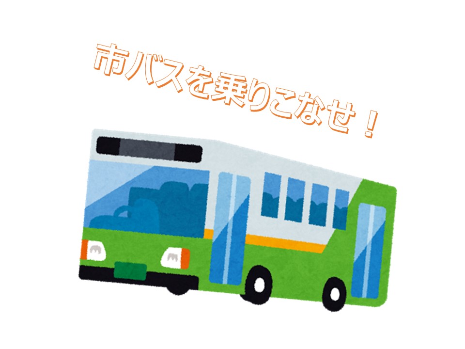 京都の市バスを賢くお得に乗りこなす方法 - Wa! 京都を発掘する地元メディア