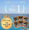 長崎県松浦市のふるさと納税返礼品　海の幸海鮮醬油漬けセット