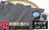 佐賀県白石町のおすすめふるさと納税返礼品　さがのり