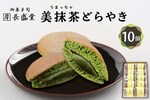 木津川市おすすめふるさと納税返礼品_どら焼き