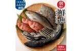 土佐清水おすすめふるさと納税返礼品 鮮魚セット