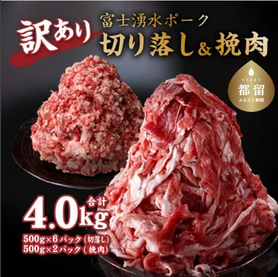 都留市おすすめふるさと納税返礼品_牛肉