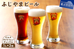 山梨県 ビール