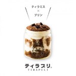 茨木市おすすめふるさと納税返礼品_うっふプリン