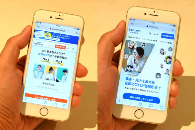 クラウドワークスとランサーズの画面