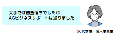 50代女性口コミ