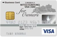 三井住友ビジネスカードfor Ownersクラシック券面
