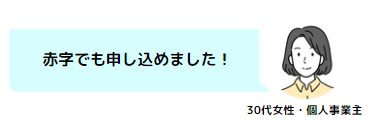 30代女性口コミ