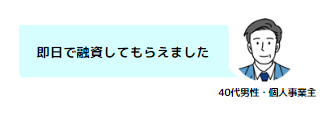 40代男性の口コミ画像