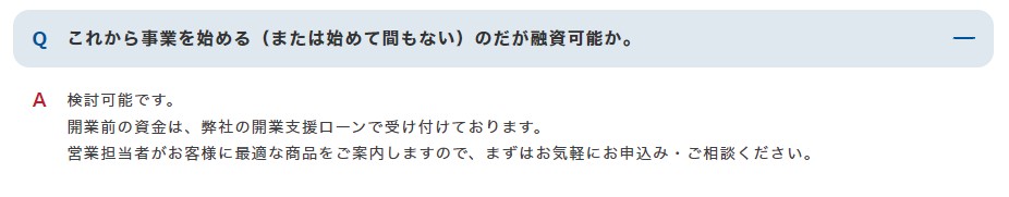 AGビジネスサポートへの質問