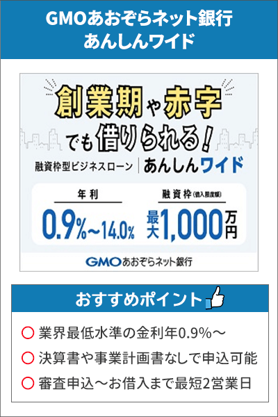 あんしんワイド