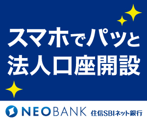 住信SBIネット銀行_バナー