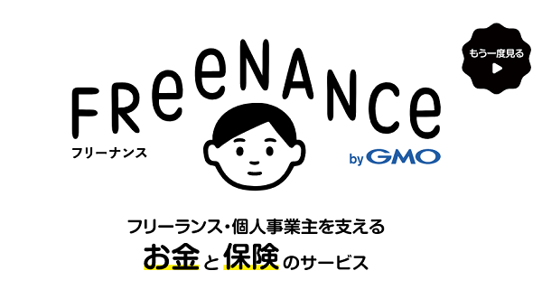 freeenance