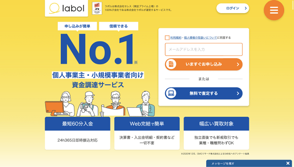labol(ラボル:旧nugget)