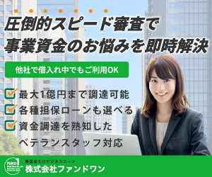 ファウンドワン