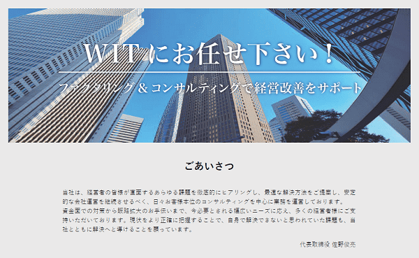 WIT