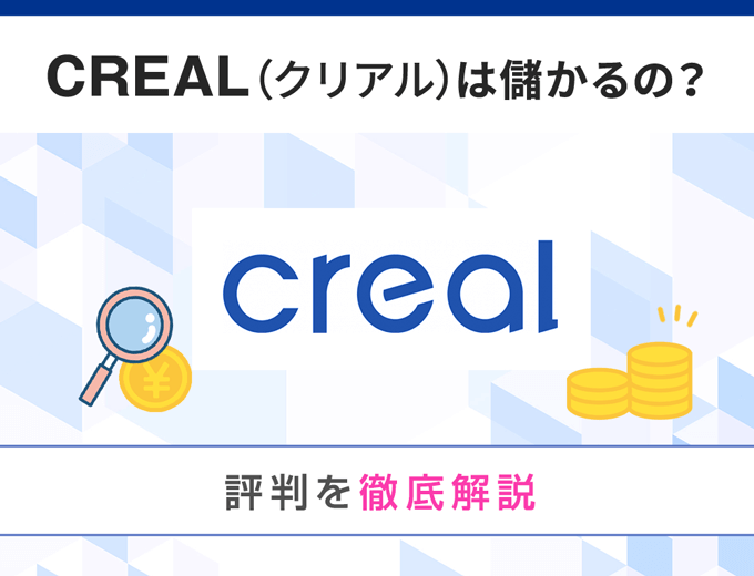 クリアル