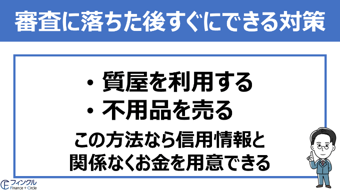 プロミスの審査は甘い 審査落ちしない方法と賢い使い方を実体験から解説 フィンクル