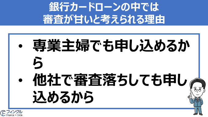 楽天銀行スーパーローンの審査難易度は 審査落ちの原因も紹介 フィンクル