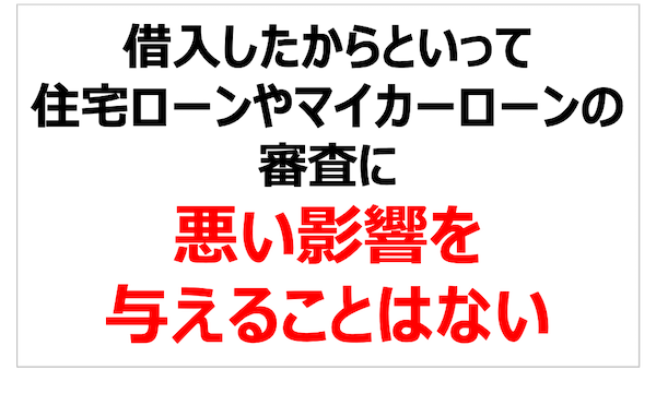 楽天銀行スーパーローンの審査難易度は 審査落ちの原因も紹介 フィンクル