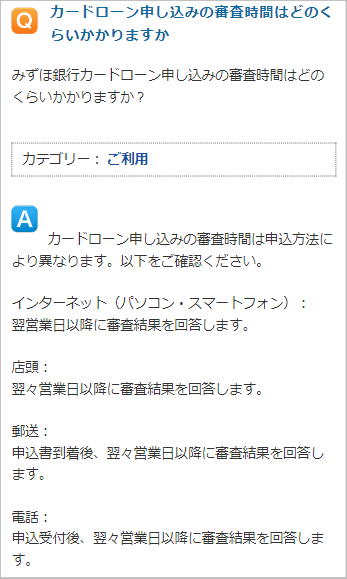 みずほ銀行カードローンの在籍確認はなしにできる 具体的な内容と対策を紹介 フィンクル