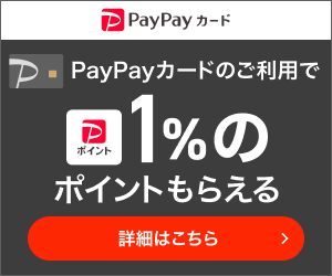 PayPayカードのCTA