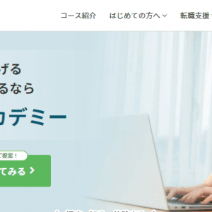 Tech Academy（テックアカデミー）の特徴・コース・料金を詳しく解説！