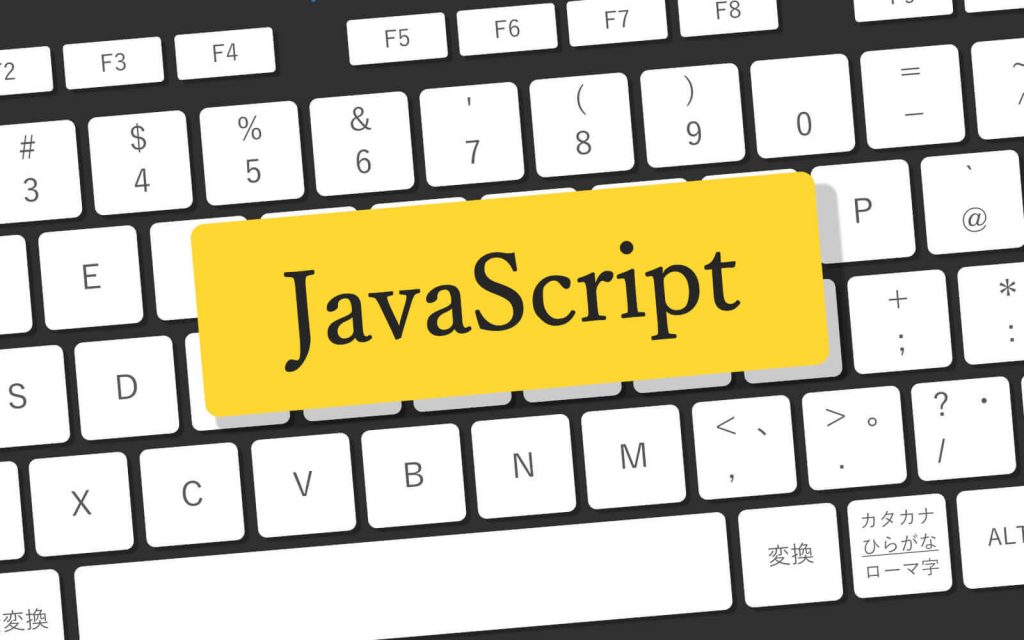 【プログラミング初心者向け】JavaScriptでできることを紹介
