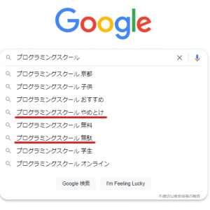 【惑わされるな】プログラマー志望はサブスク型スクールが最適解ではない！