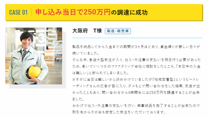 買い取り実績の紹介|ビートレーディング公式サイトより