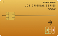 JCB法人ゴールドカードの券面