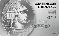 ゾンプラチナ・ビジネス・アメリカン・エキスプレス・カードの券面